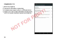 Страница 14