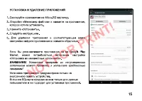 Страница 15