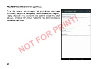 Страница 16