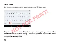 Страница 18
