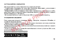 Страница 19
