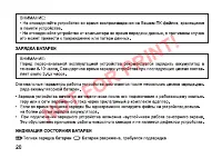 Страница 20