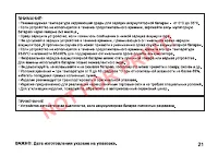Страница 21
