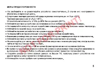 Страница 5