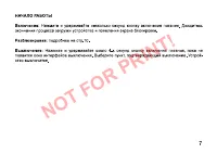 Страница 7