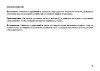 Страница 7
