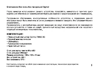 Страница 3