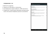 Страница 14