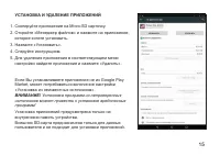 Страница 15