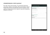 Страница 16