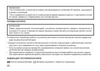 Страница 20