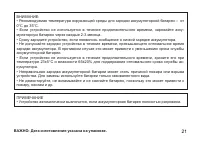 Страница 21
