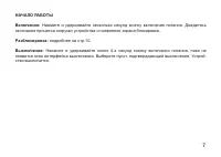 Страница 7