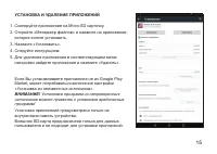 Страница 15