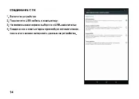 Страница 14