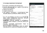 Страница 15