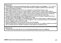 Страница 21
