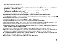 Страница 5