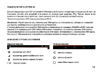 Страница 13
