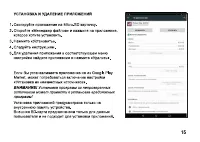 Страница 15