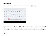 Страница 18
