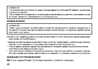 Страница 20