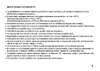 Страница 5