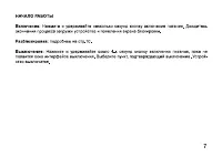 Страница 7