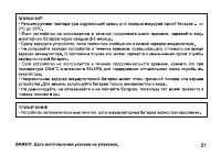 Страница 21