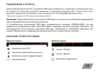 Страница 13