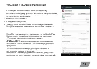 Страница 15
