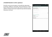 Страница 16