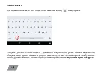 Страница 18