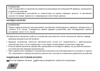 Страница 20