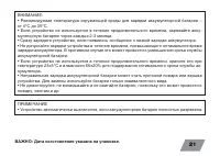 Страница 21
