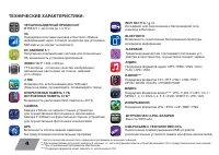 Страница 4