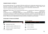 Страница 13