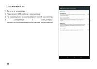 Страница 14