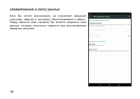 Страница 16