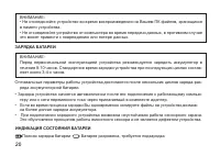 Страница 20