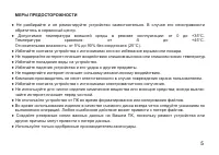 Страница 5