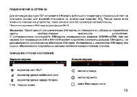 Страница 13