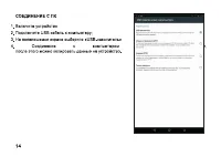 Страница 14