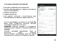 Страница 15
