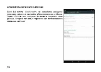 Страница 16