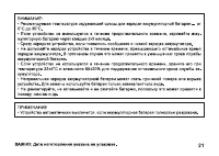 Страница 21