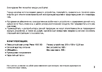 Страница 3