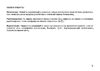 Страница 7
