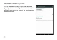 Страница 16