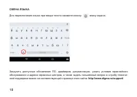 Страница 18
